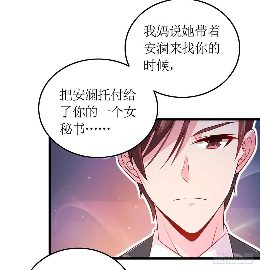 第67话 因你安心 第10页