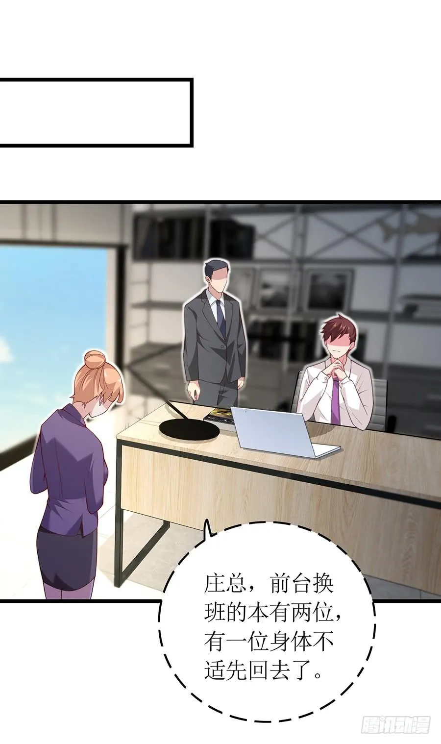 第67话 因你安心 第20页