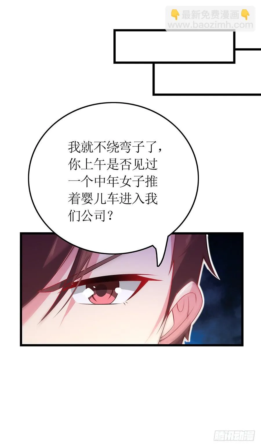 第67话 因你安心 第22页