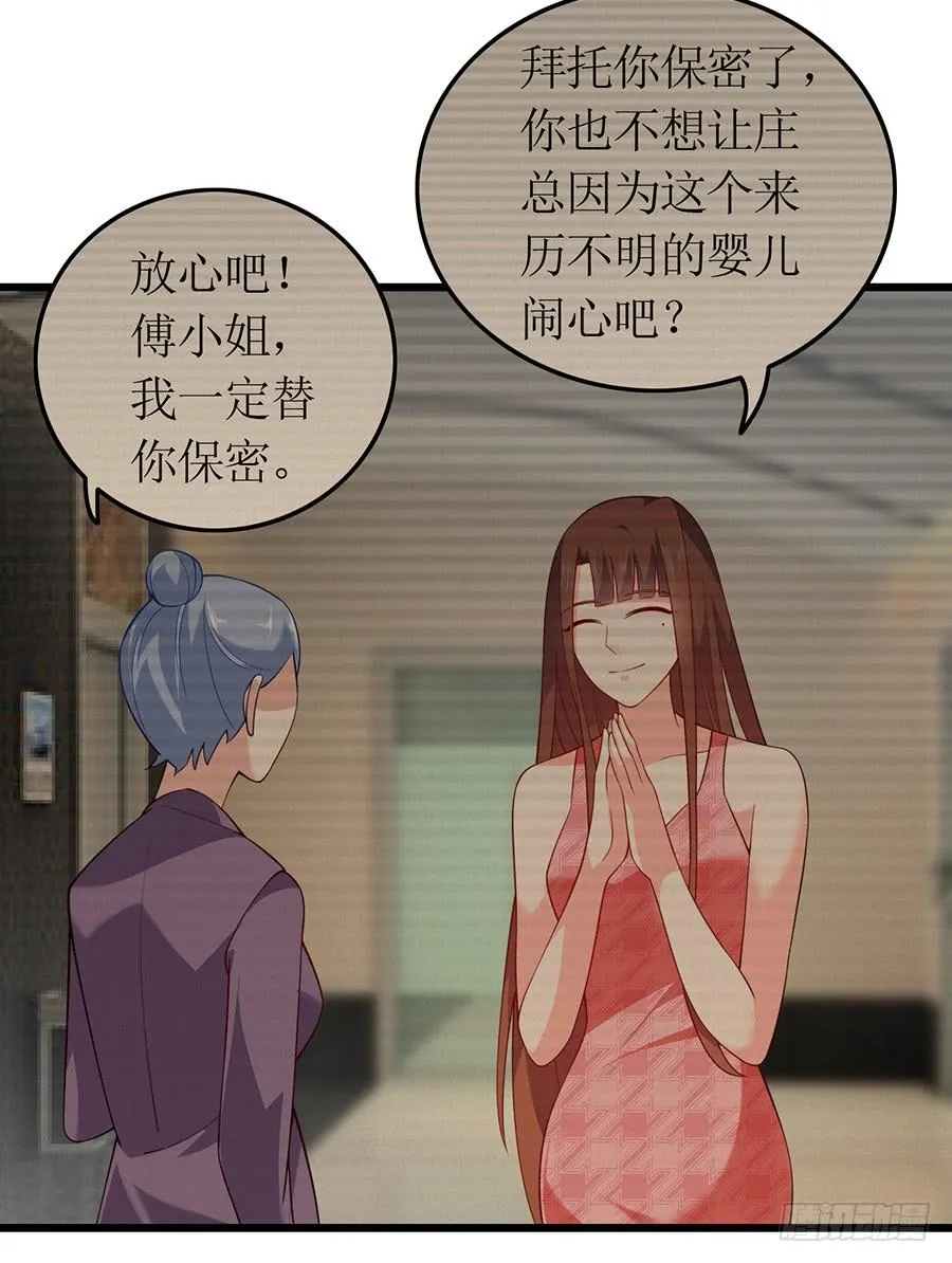 第67话 因你安心 第24页