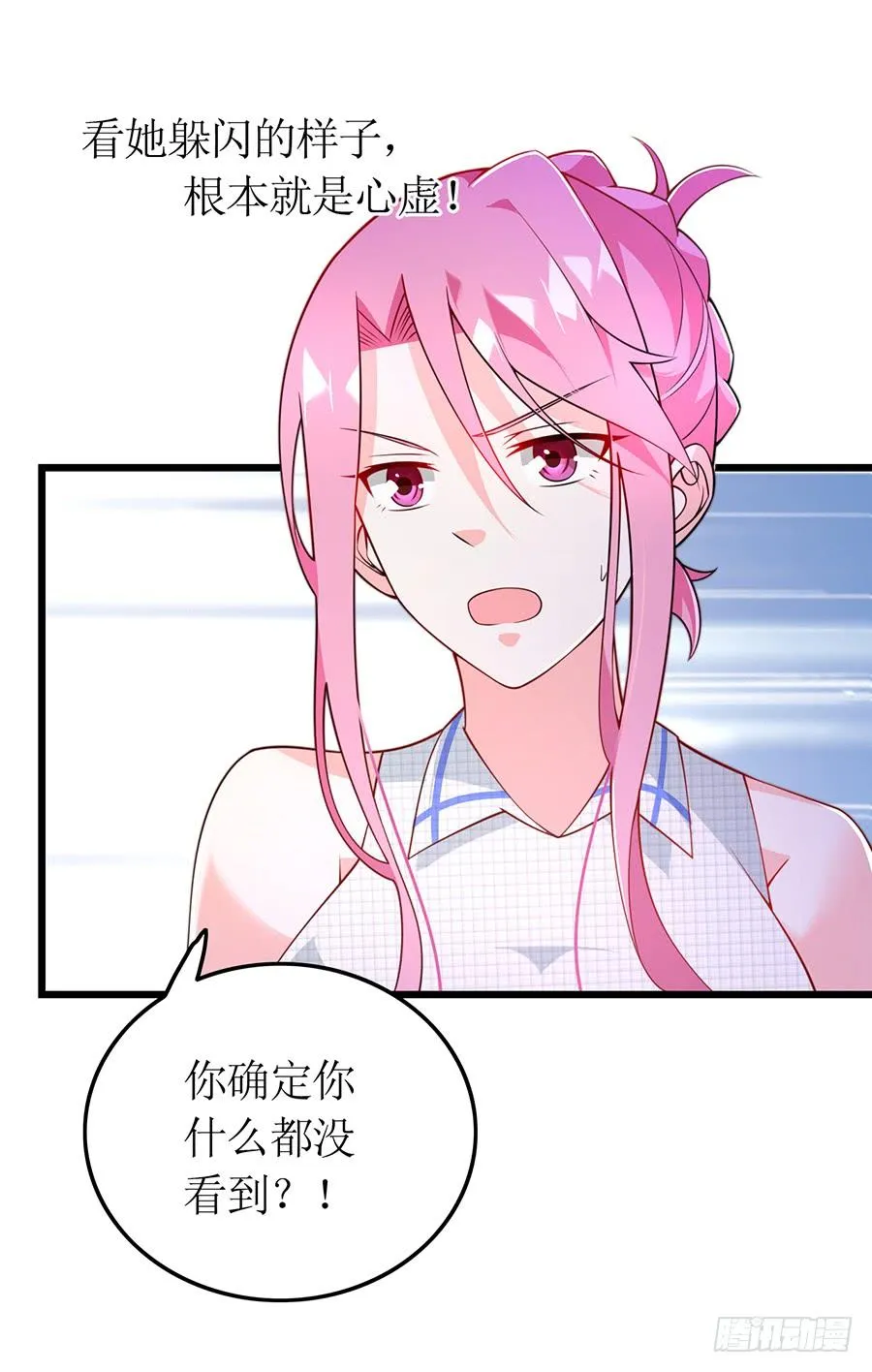 第67话 因你安心 第26页