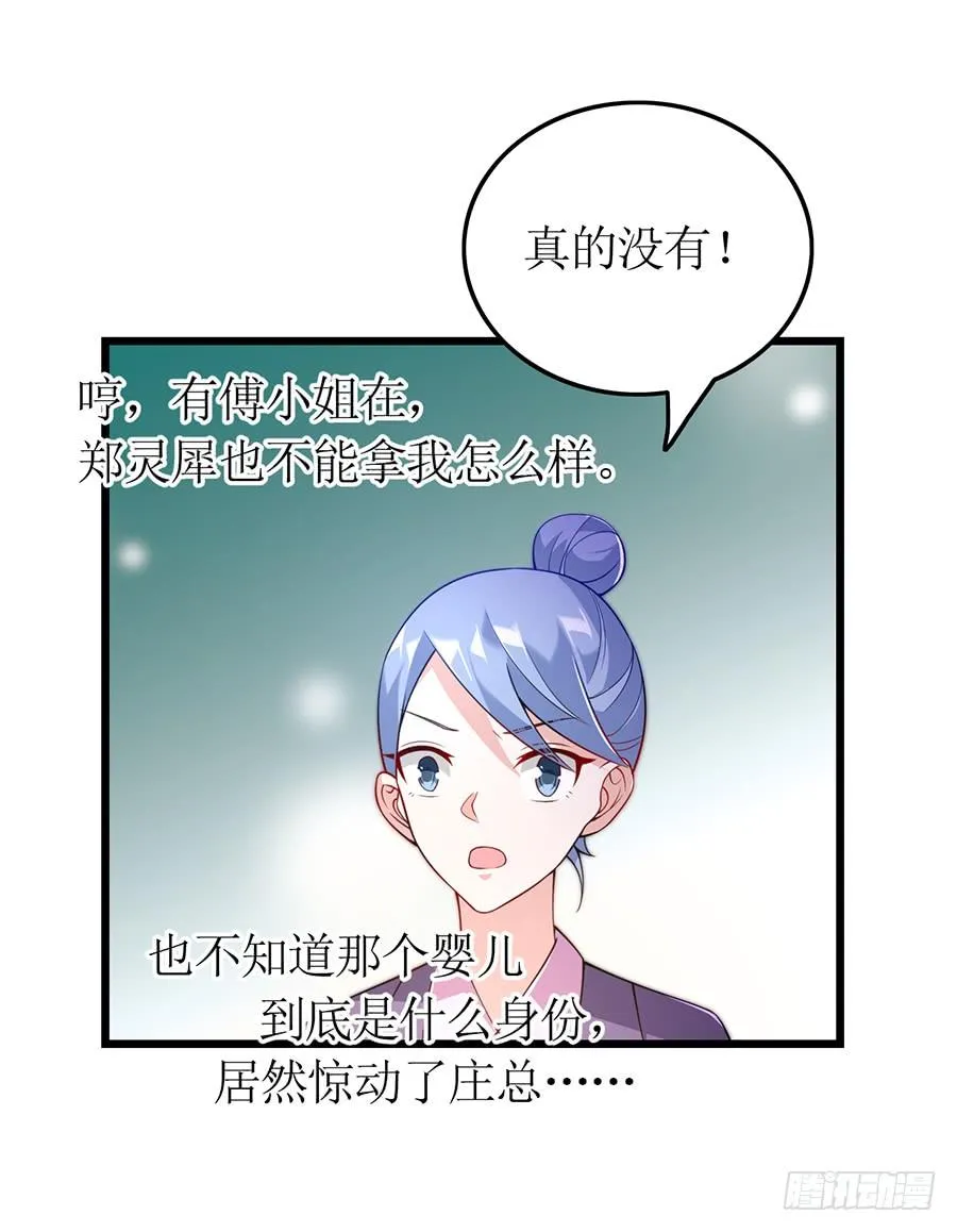 第67话 因你安心 第27页
