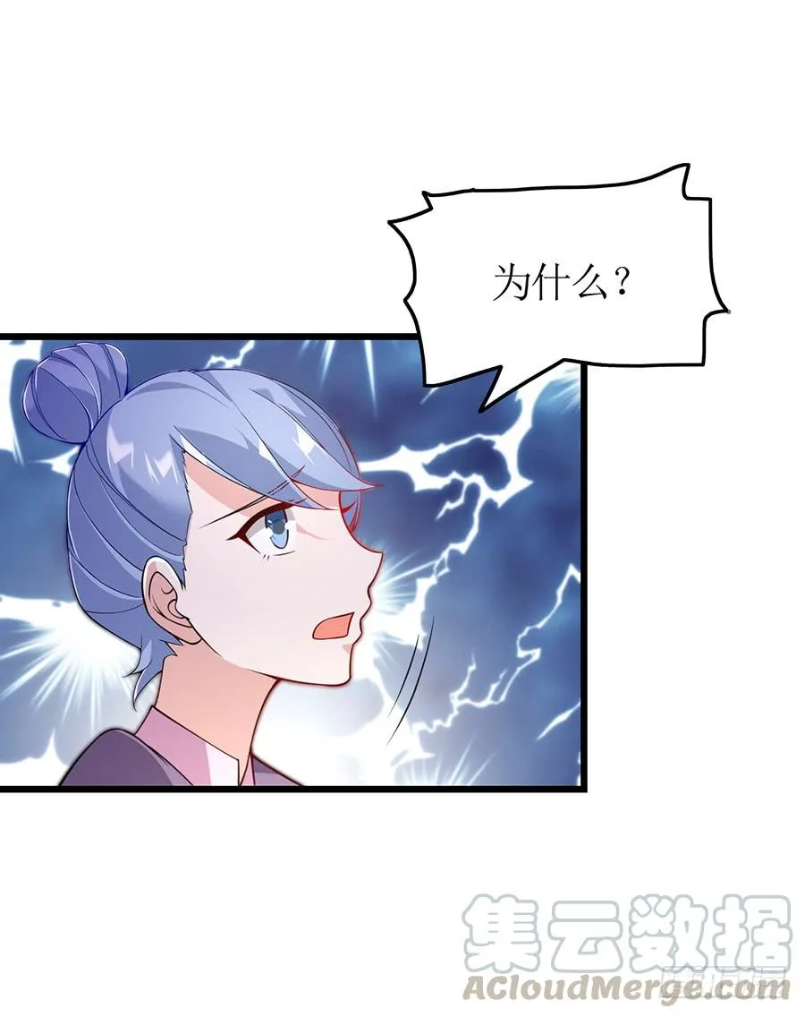 第67话 因你安心 第29页