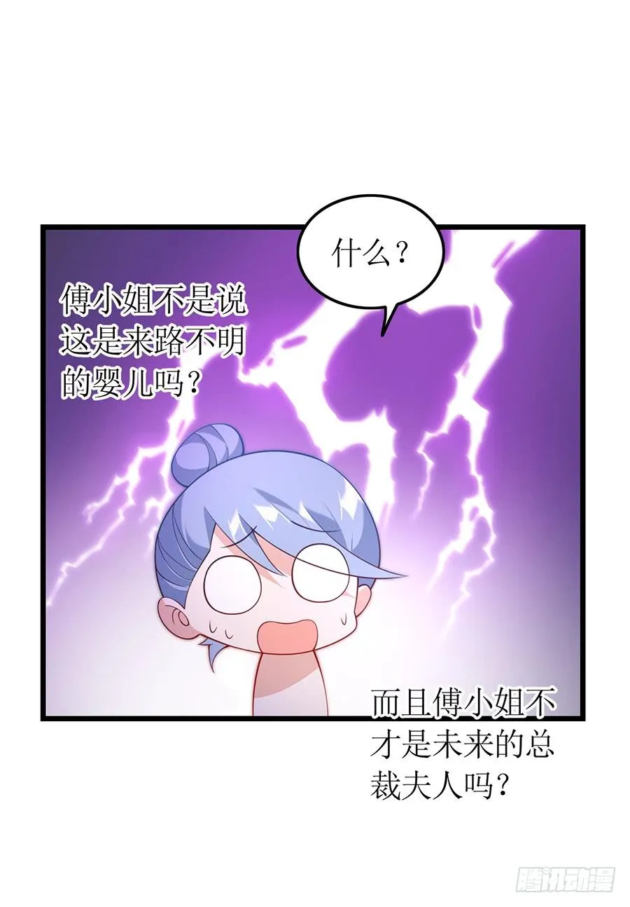 第67话 因你安心 第31页