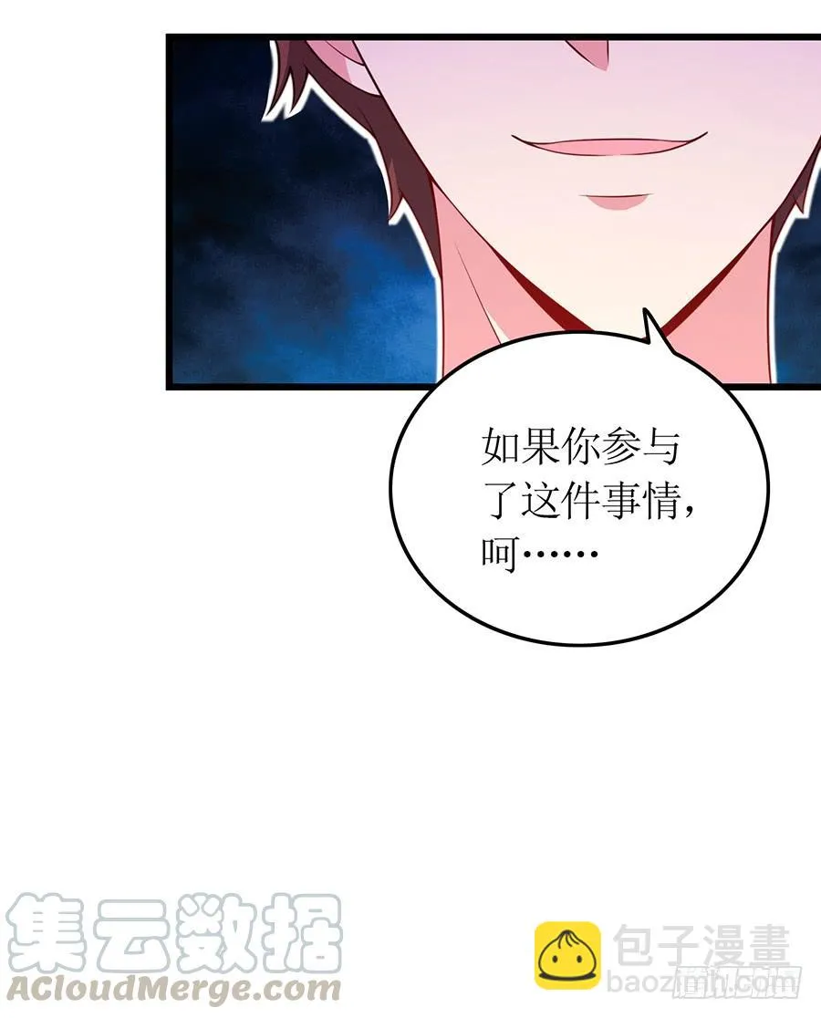 第67话 因你安心 第33页