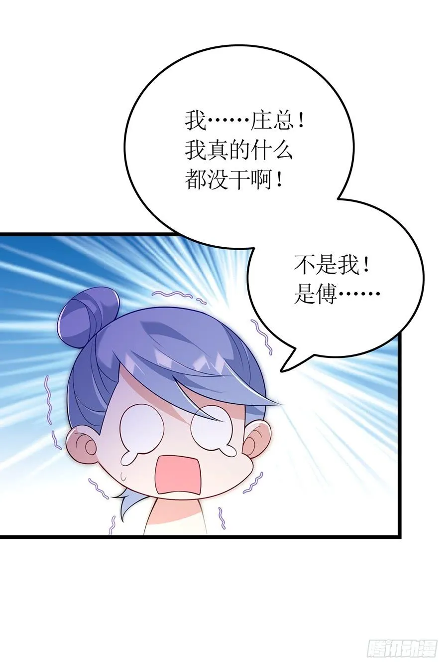 第67话 因你安心 第34页