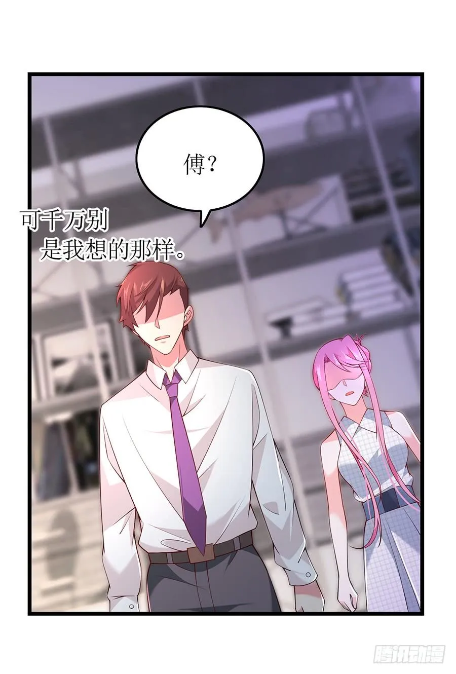第67话 因你安心 第35页