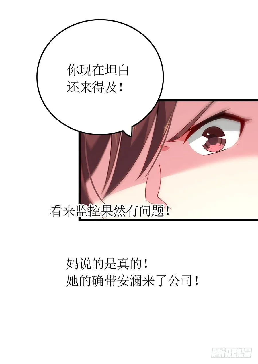 第67话 因你安心 第36页