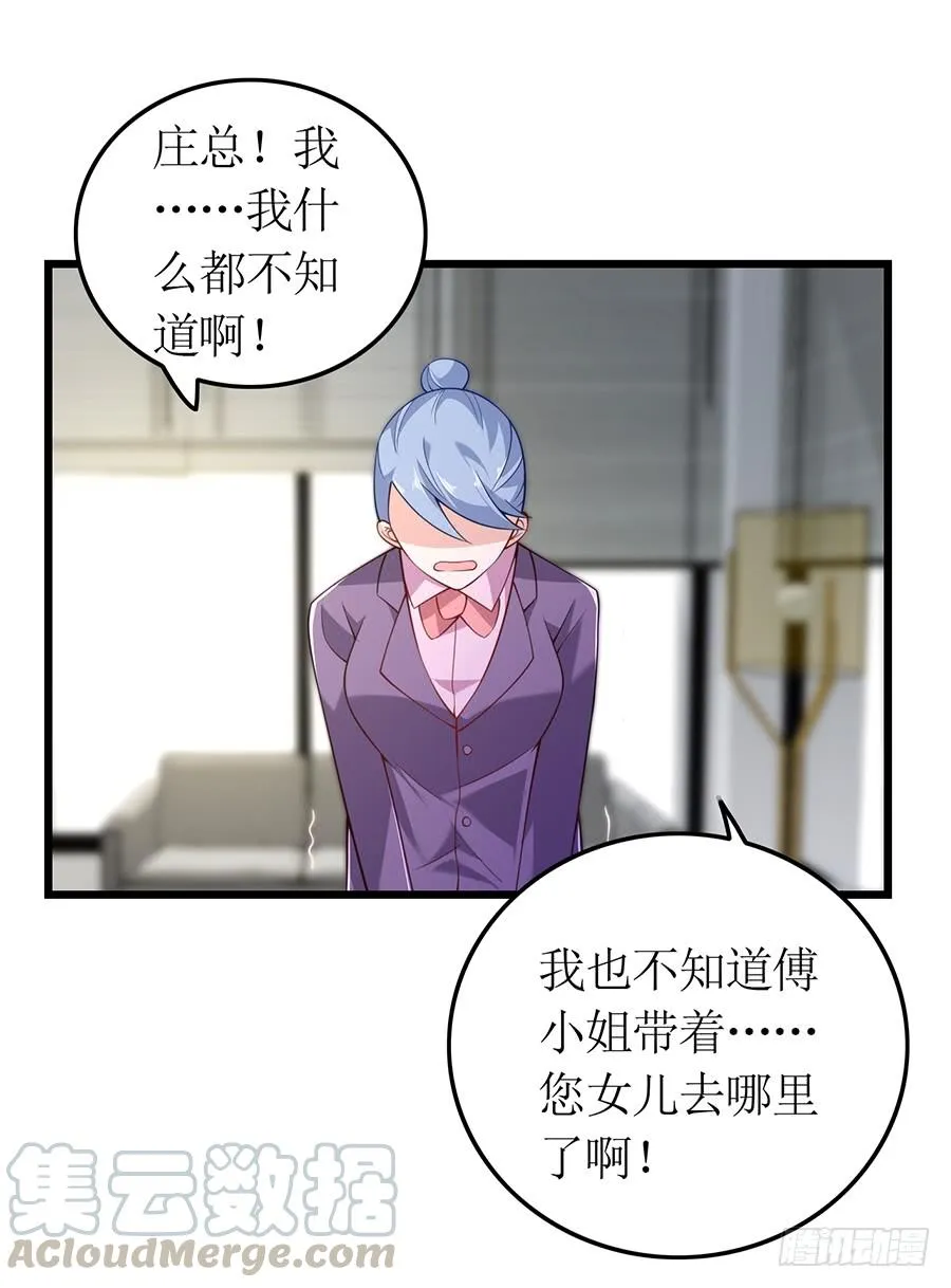 第67话 因你安心 第37页