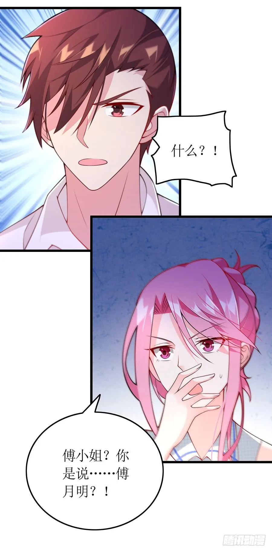 第67话 因你安心 第38页