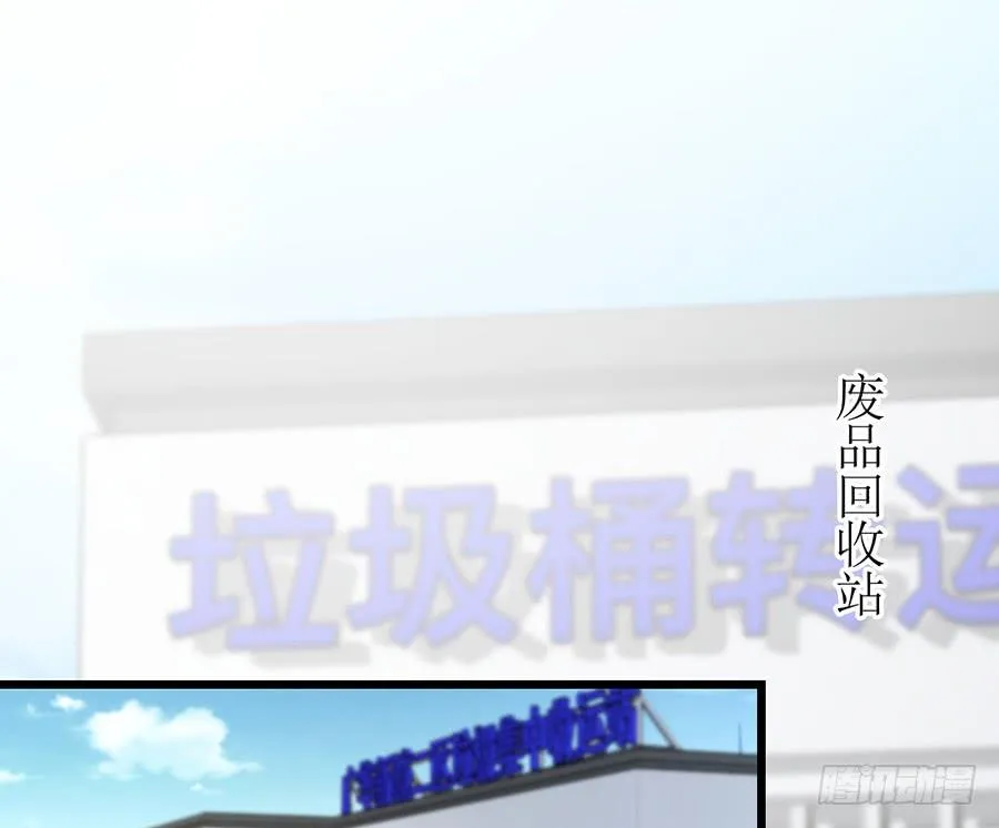 第68话 找到安澜 第3页