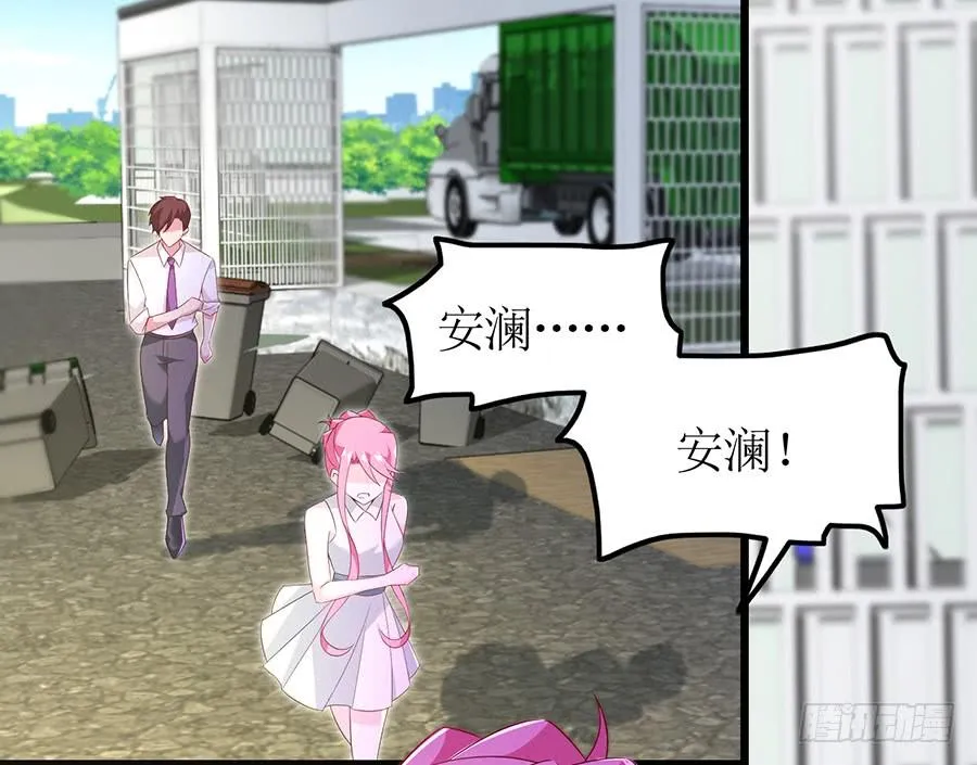 第68话 找到安澜 第4页