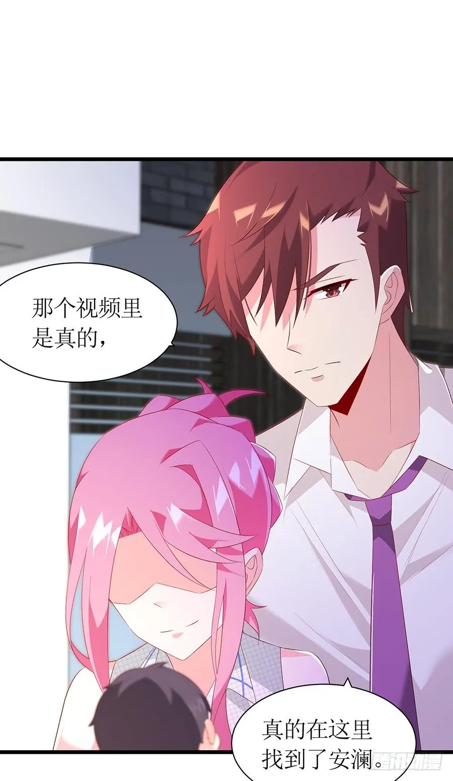 第68话 找到安澜 第8页