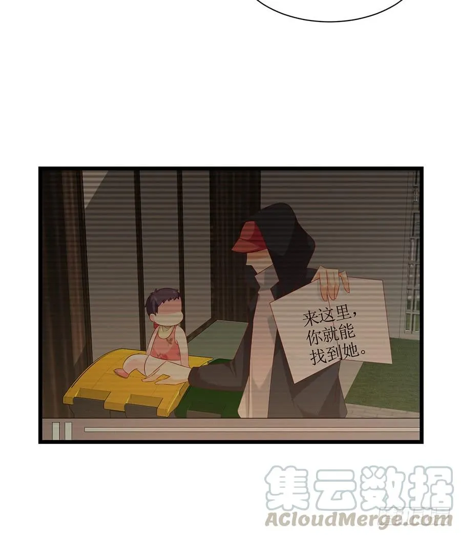 第68话 找到安澜 第9页