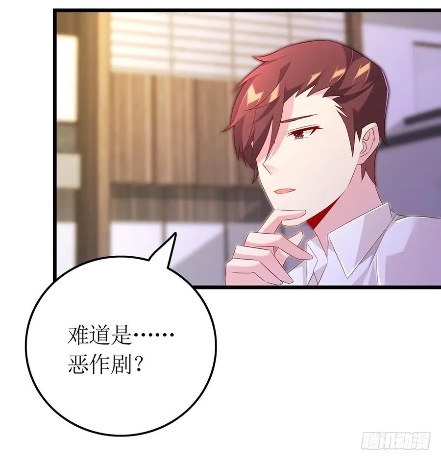 第68话 找到安澜 第12页