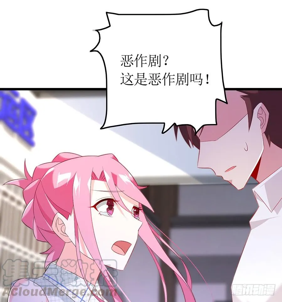 第68话 找到安澜 第13页