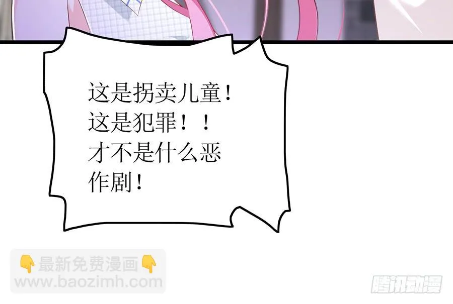 第68话 找到安澜 第14页