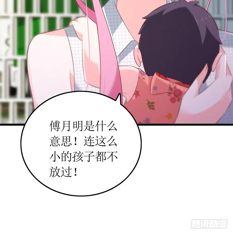 第68话 找到安澜 第18页