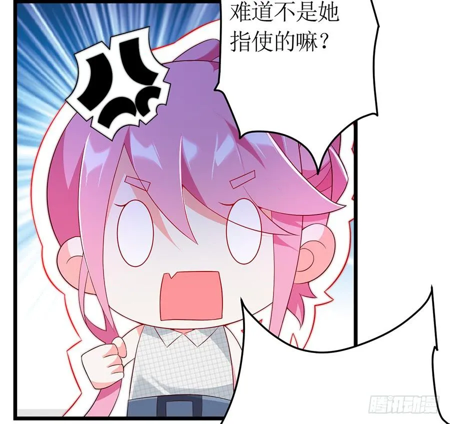 第68话 找到安澜 第20页