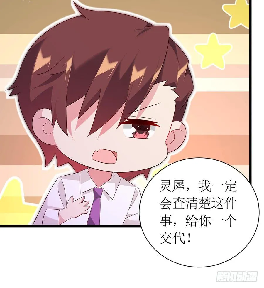 第68话 找到安澜 第22页