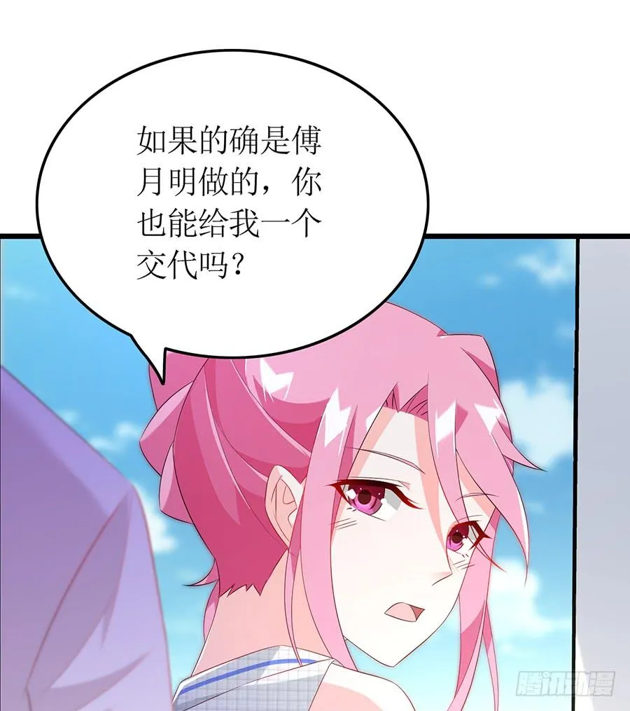 第68话 找到安澜 第23页