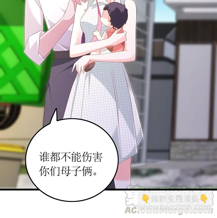 第68话 找到安澜 第25页