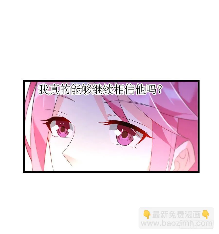 第68话 找到安澜 第26页