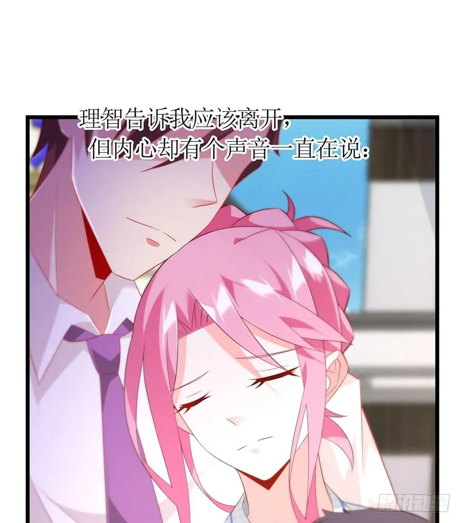 第68话 找到安澜 第27页