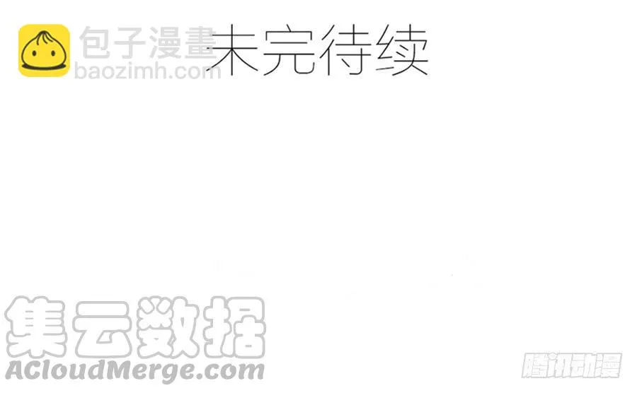 第68话 找到安澜 第33页