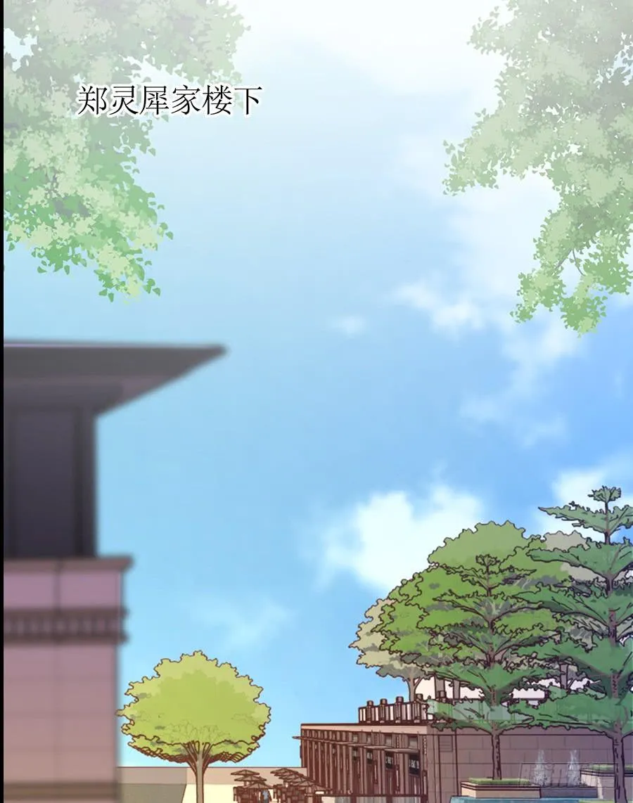 第69话 依靠之人 第3页