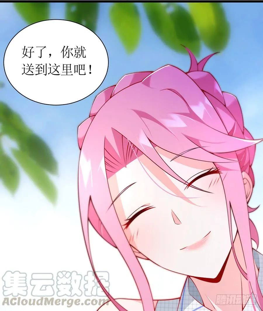 第69话 依靠之人 第5页