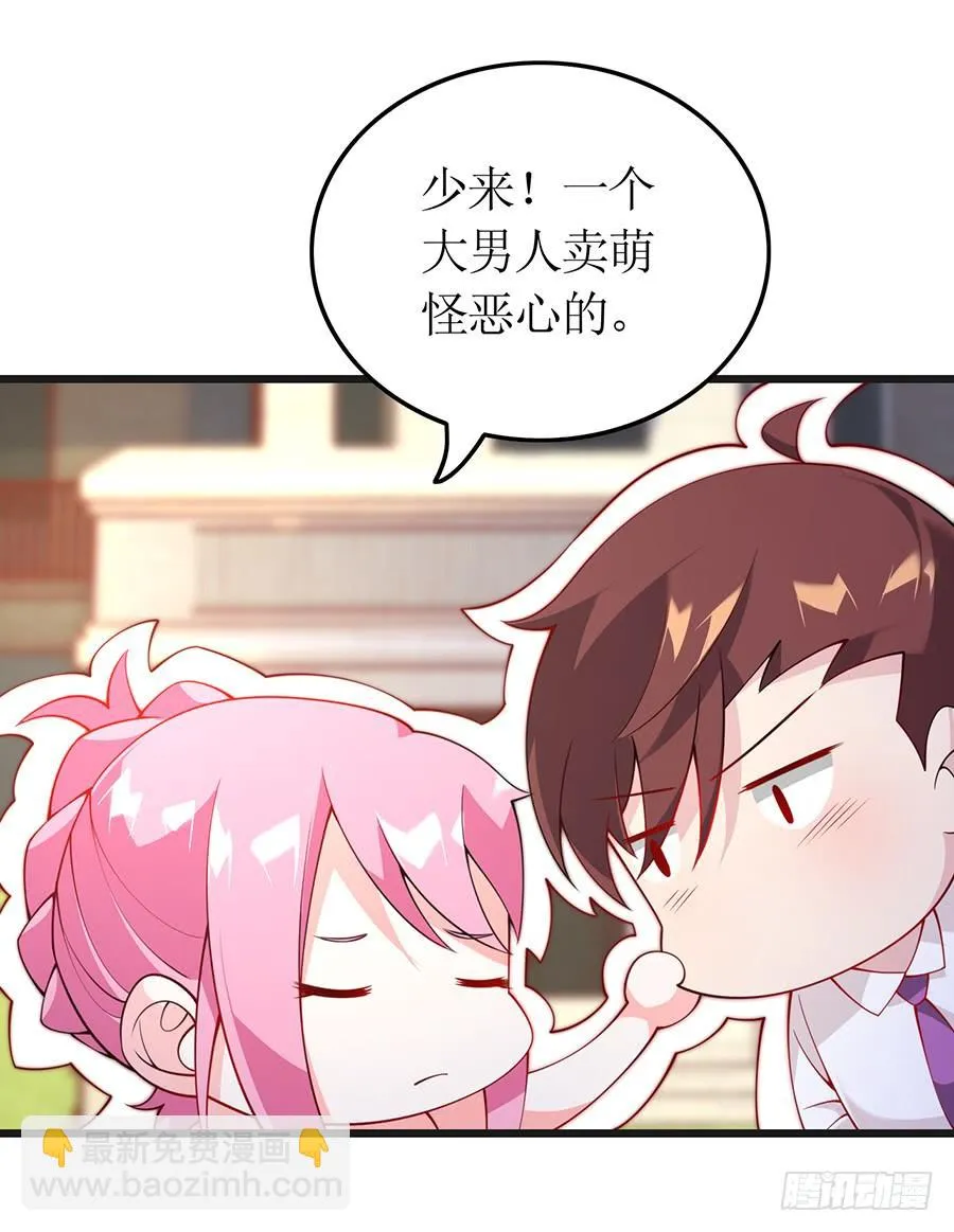 第69话 依靠之人 第8页
