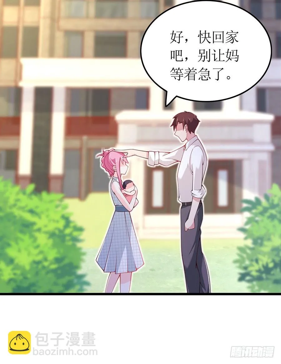 第69话 依靠之人 第12页