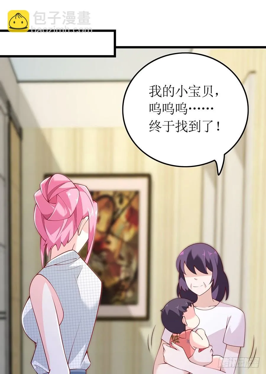 第69话 依靠之人 第15页