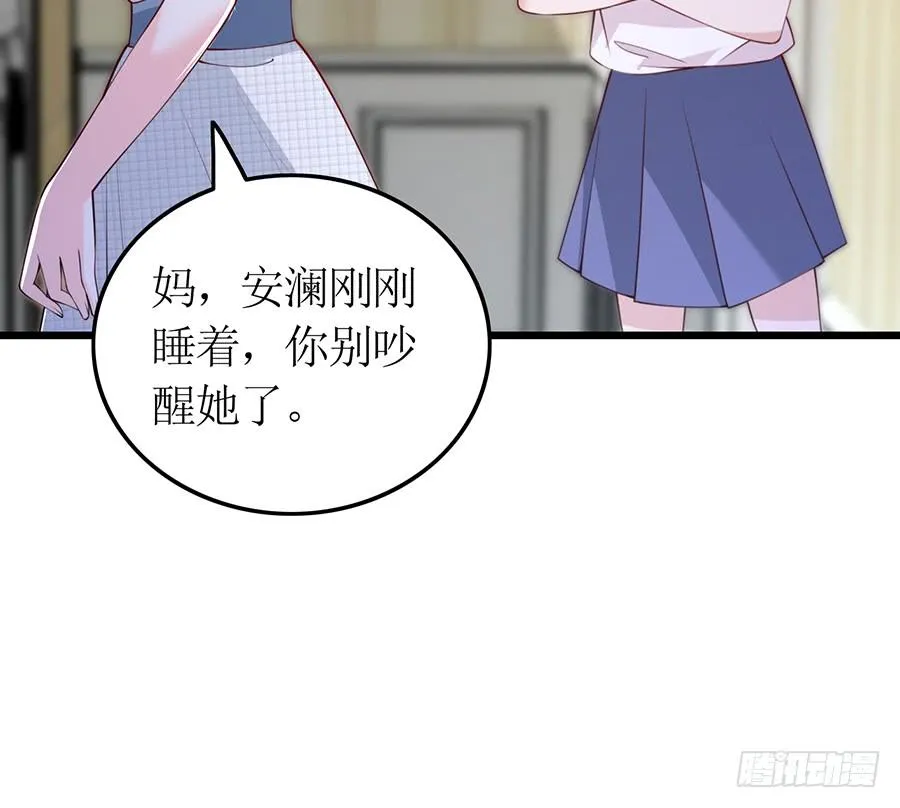 第69话 依靠之人 第16页