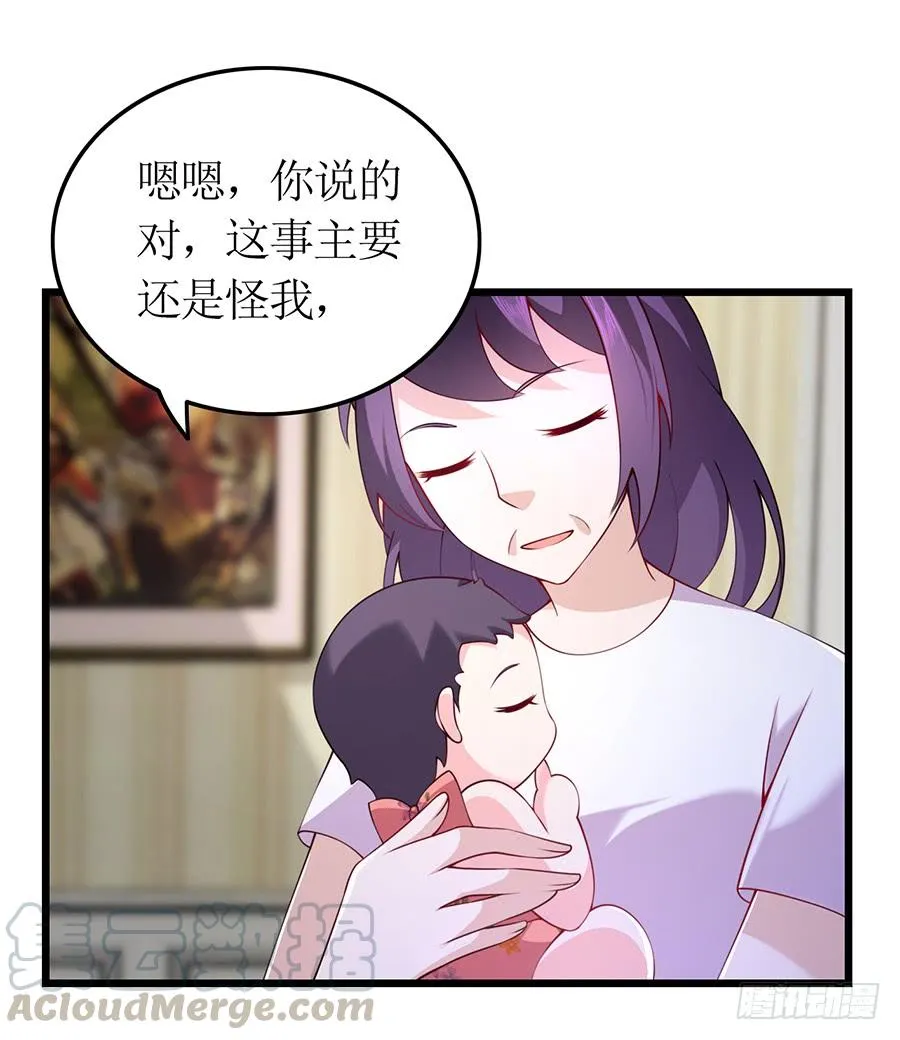第69话 依靠之人 第17页