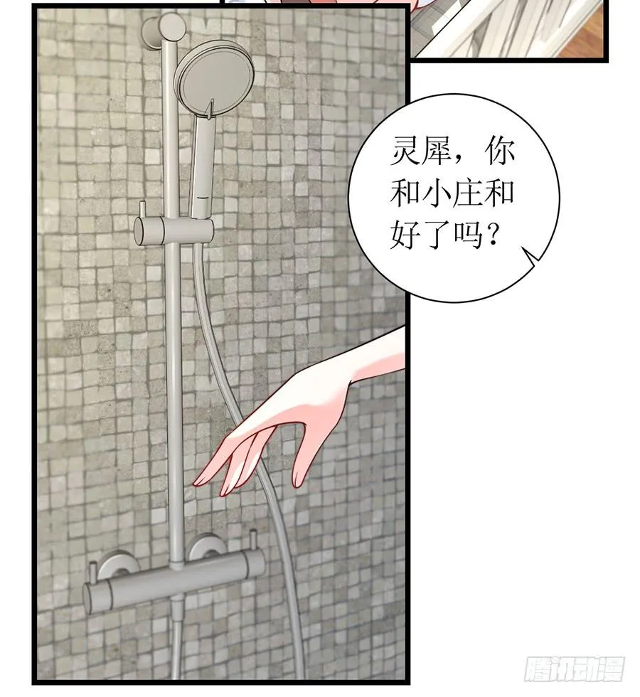 第69话 依靠之人 第19页
