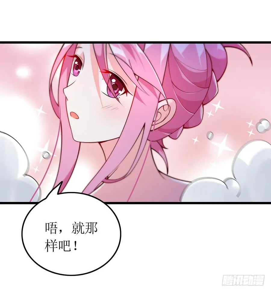 第69话 依靠之人 第20页