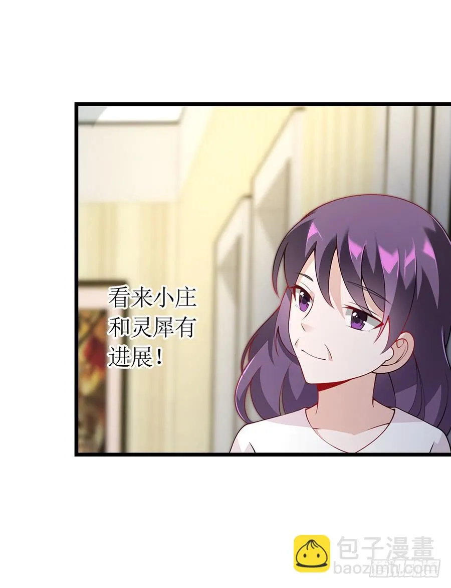 第69话 依靠之人 第22页