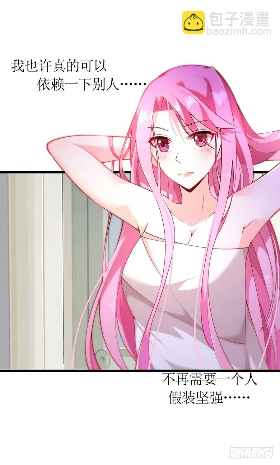 第69话 依靠之人 第23页