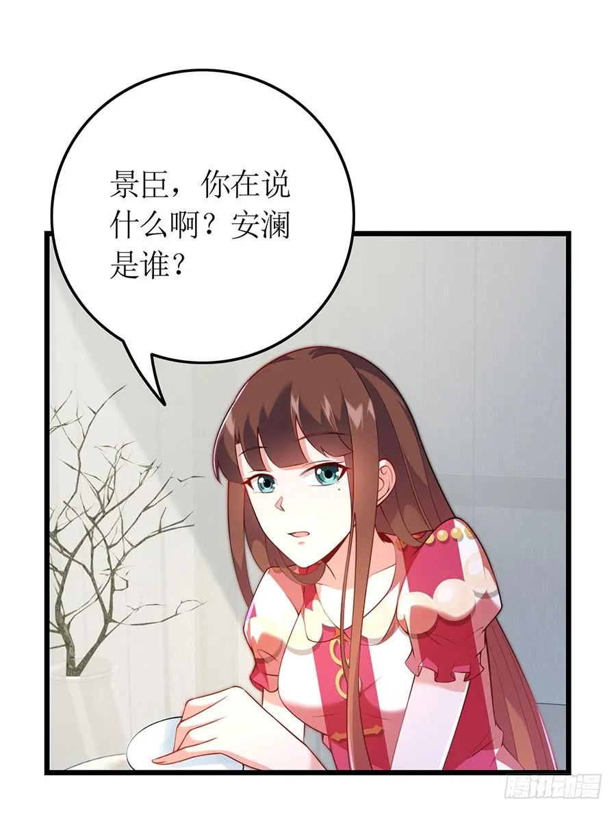 第69话 依靠之人 第28页