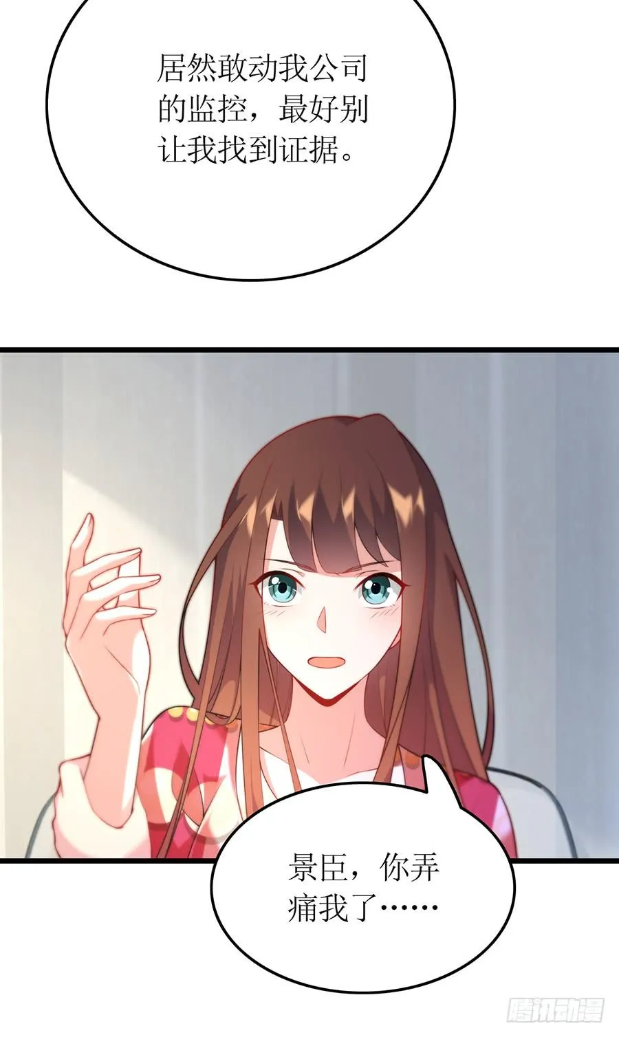 第69话 依靠之人 第31页