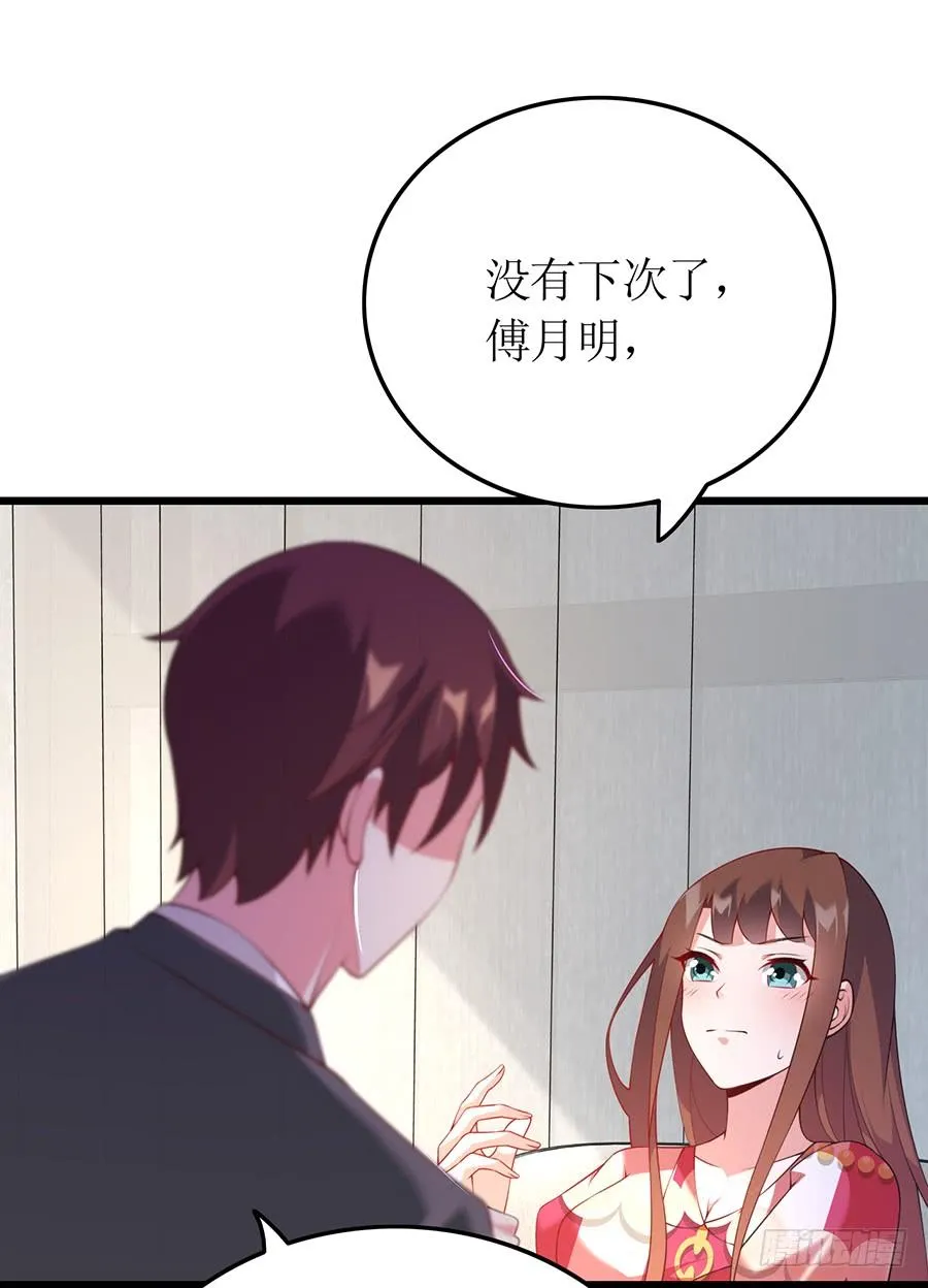 第69话 依靠之人 第32页