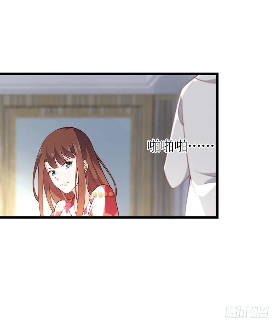 第69话 依靠之人 第39页