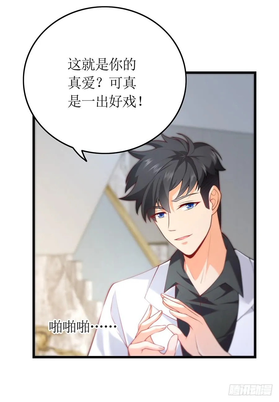 第69话 依靠之人 第40页