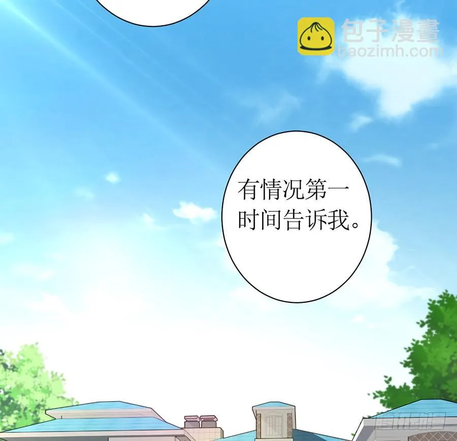 第70话 神秘来电 第4页