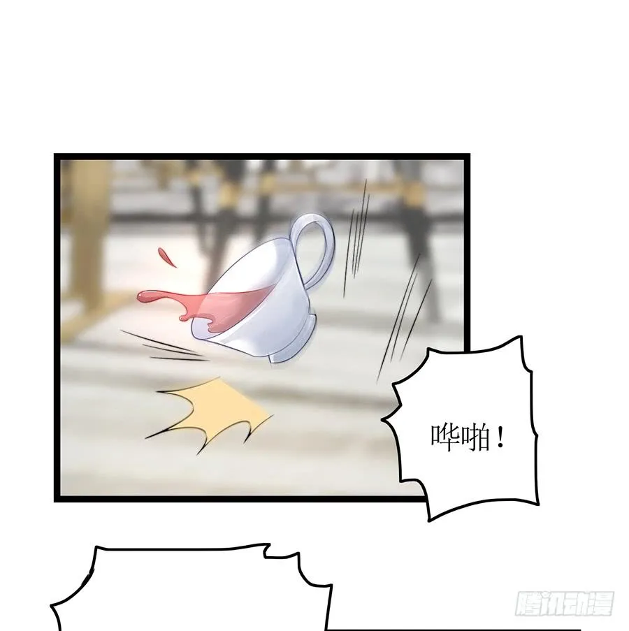 第70话 神秘来电 第7页