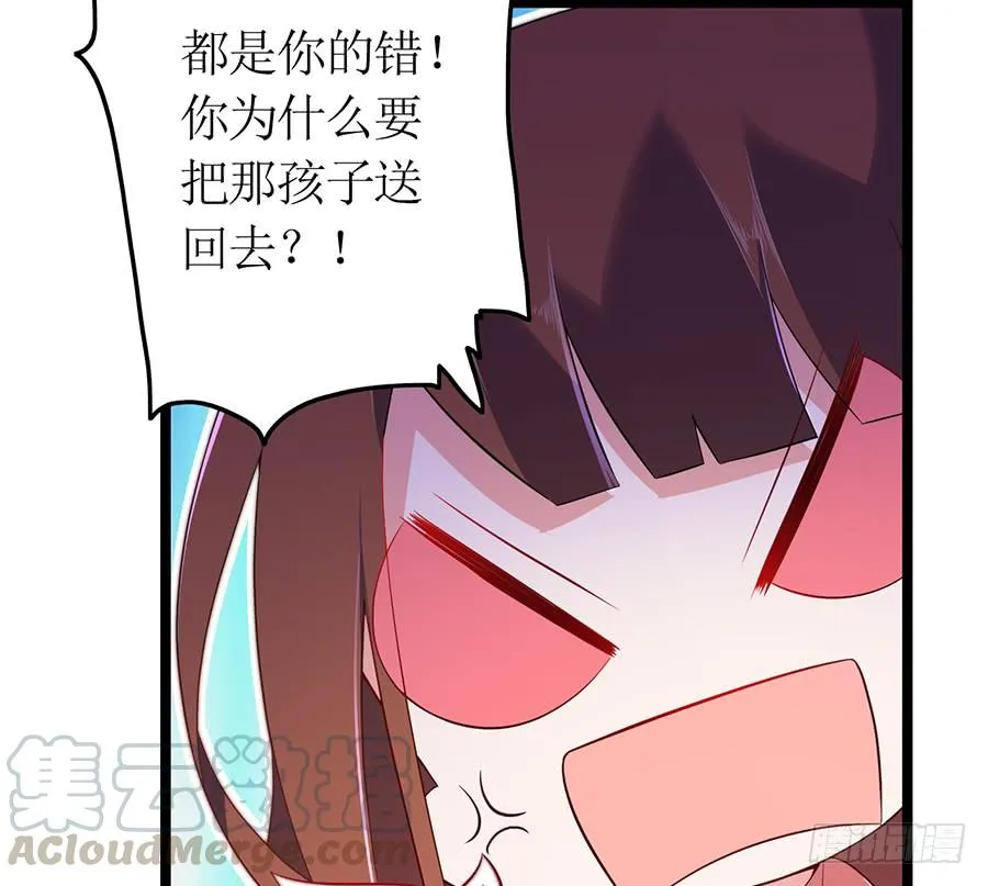 第70话 神秘来电 第8页