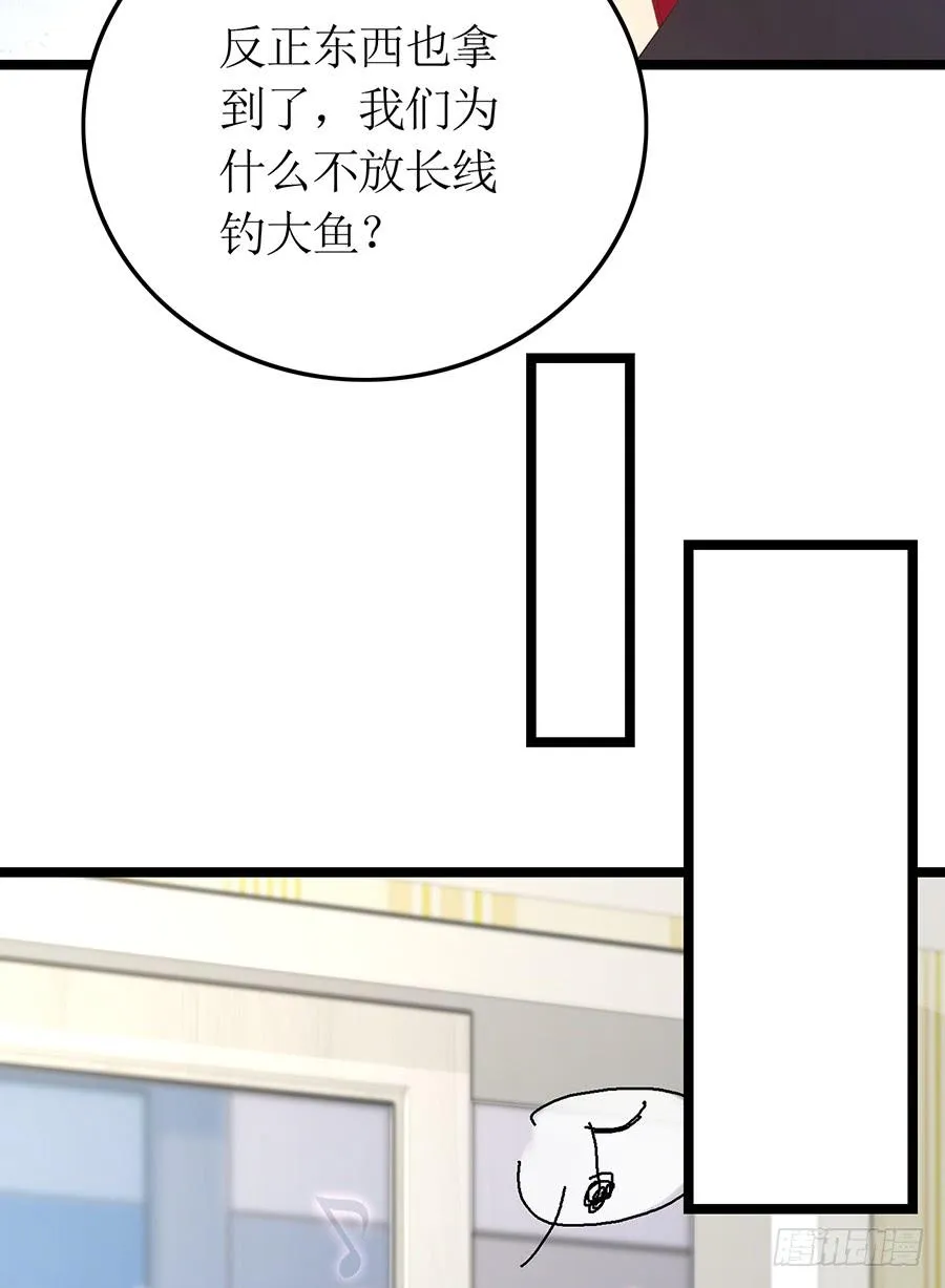 第70话 神秘来电 第12页
