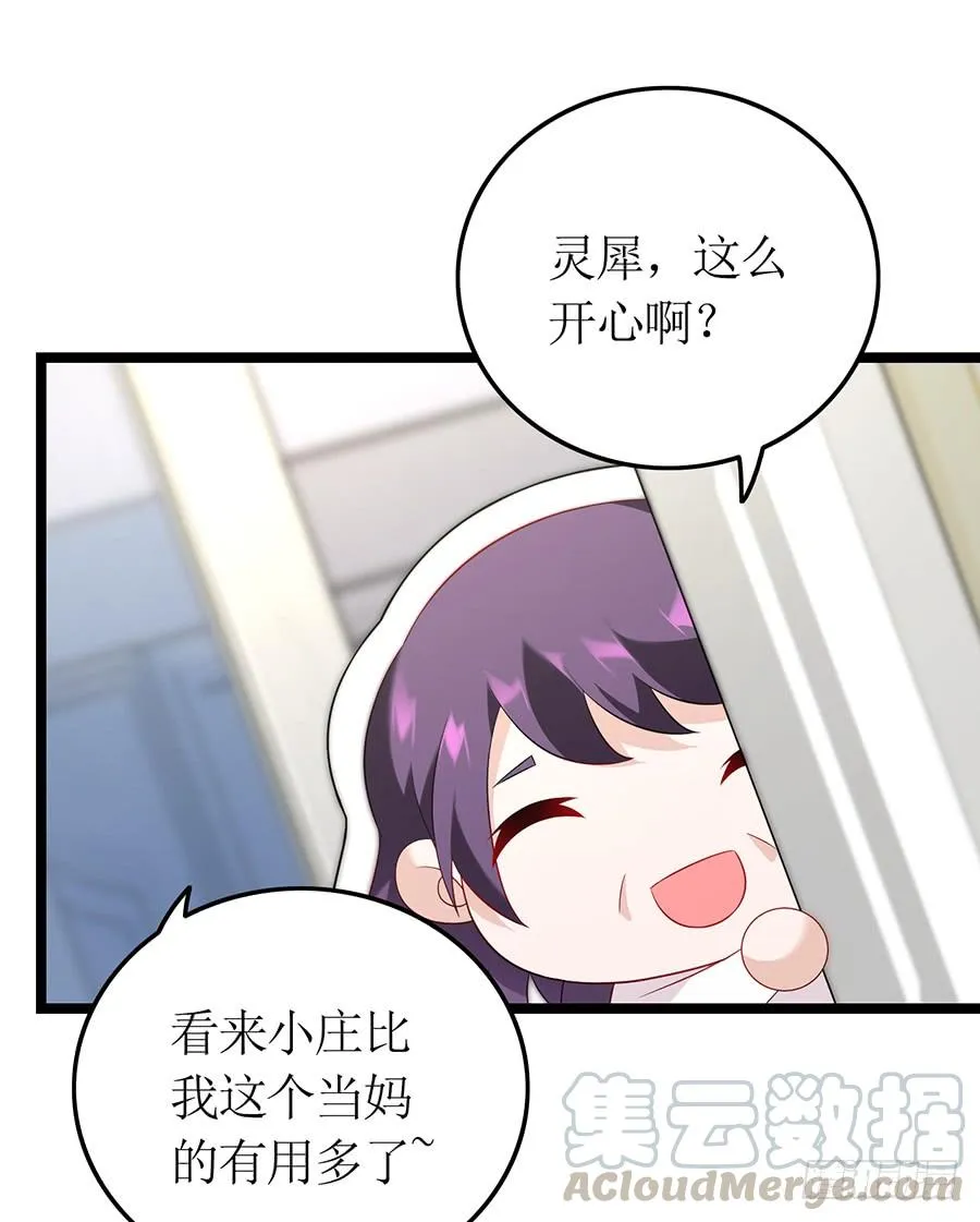 第70话 神秘来电 第15页